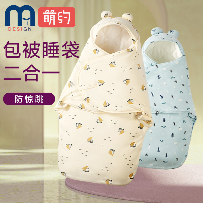 婴儿抱被秋冬季加厚新生儿睡袋防惊跳襁褓宝宝纯棉防踢被外出包被,婴童用品,婴童抱被/抱毯,淘宝优惠券,粉丝福利购,淘宝优惠卷