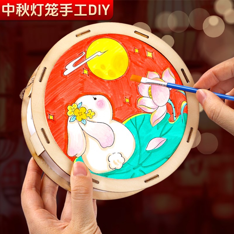 儿童手工DIY彩绘中秋彩灯包夜光彩灯2024幼儿园新制作材料包