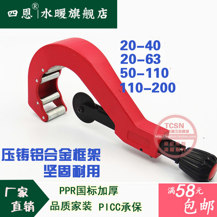 PE管专用割刀切管器63 110 200PPR管割管刀切O管刀 125 铝塑管水