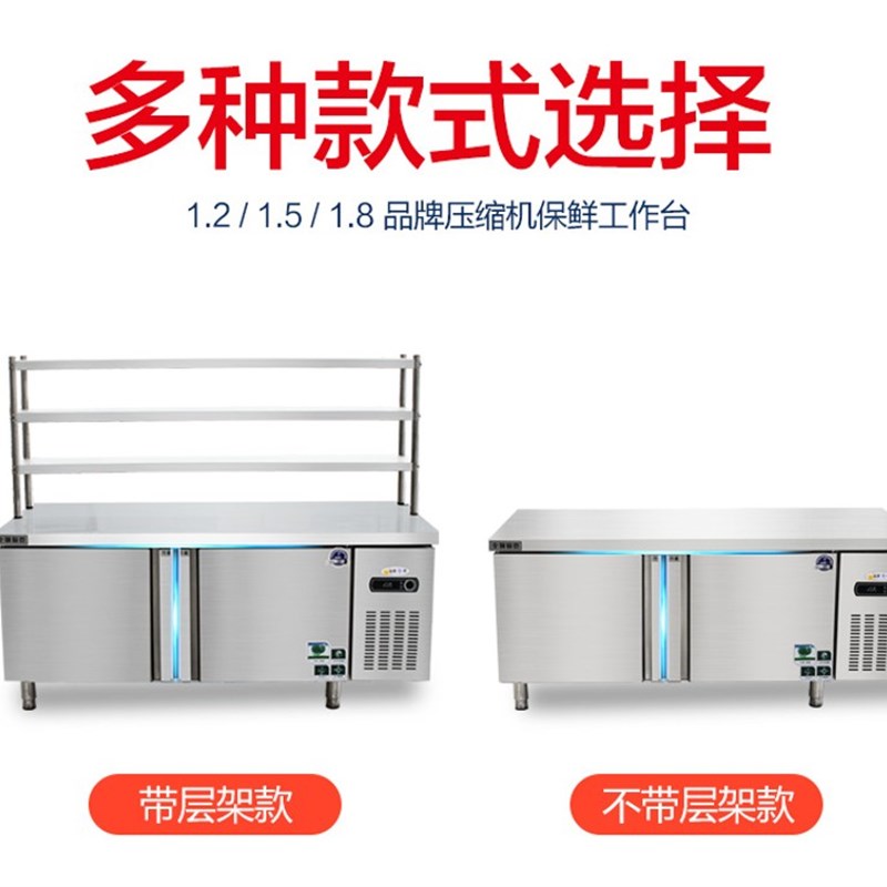 冷藏工作台商用冰柜冷冻柜不v锈钢操作台冰箱冷冻保鲜柜厨房奶茶