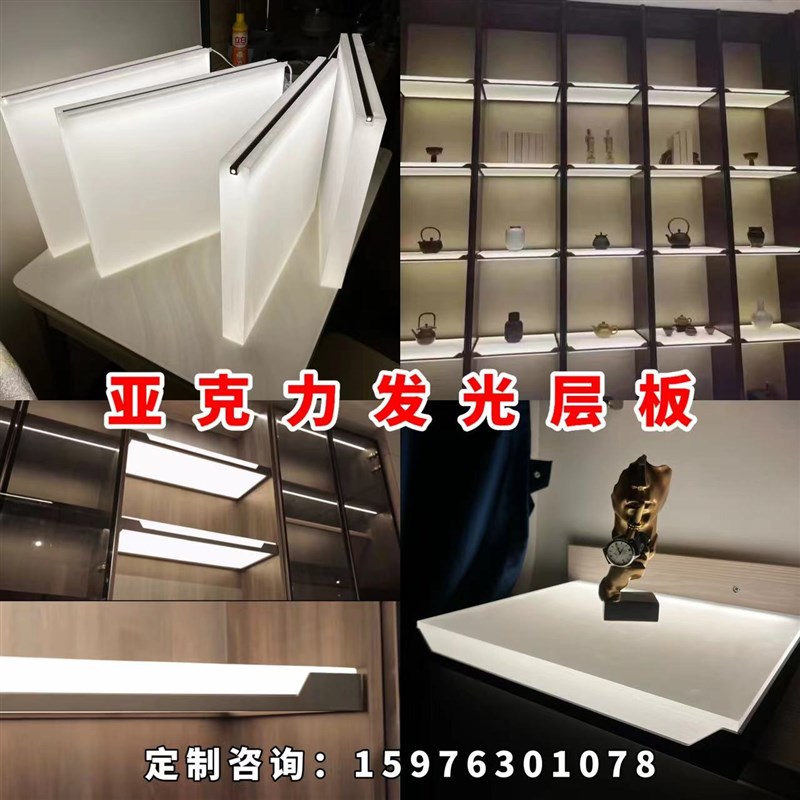 透光亚克力板定制发光层板酒架磨砂隔板有机玻璃板导光酒柜板加工
