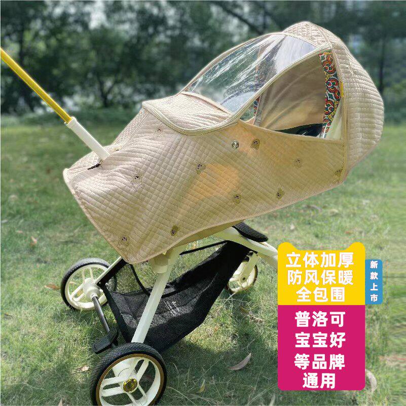 婴儿推车遛娃神器雨罩防风罩通用秋冬保暖防寒罩宝宝手推车挡风罩