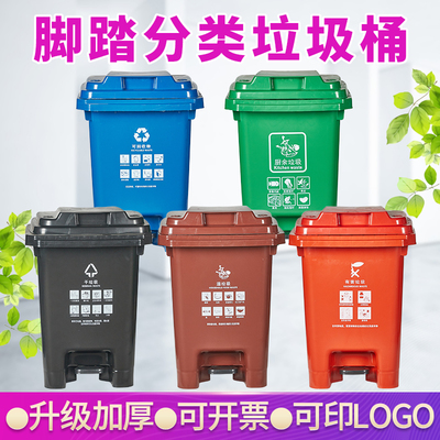 脚踏式户外四色分类大号垃圾桶商用家用环卫带盖带轮厨房特大脚踩