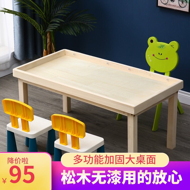纯实木儿童积木桌多功能沙盘考古手工桌宝宝大颗粒玩具游戏桌大号图片