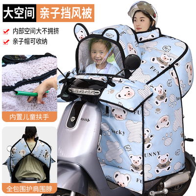 亲子儿童款挡风被电动机车电动车加绒保暖防水挡风防雨冬季防寒