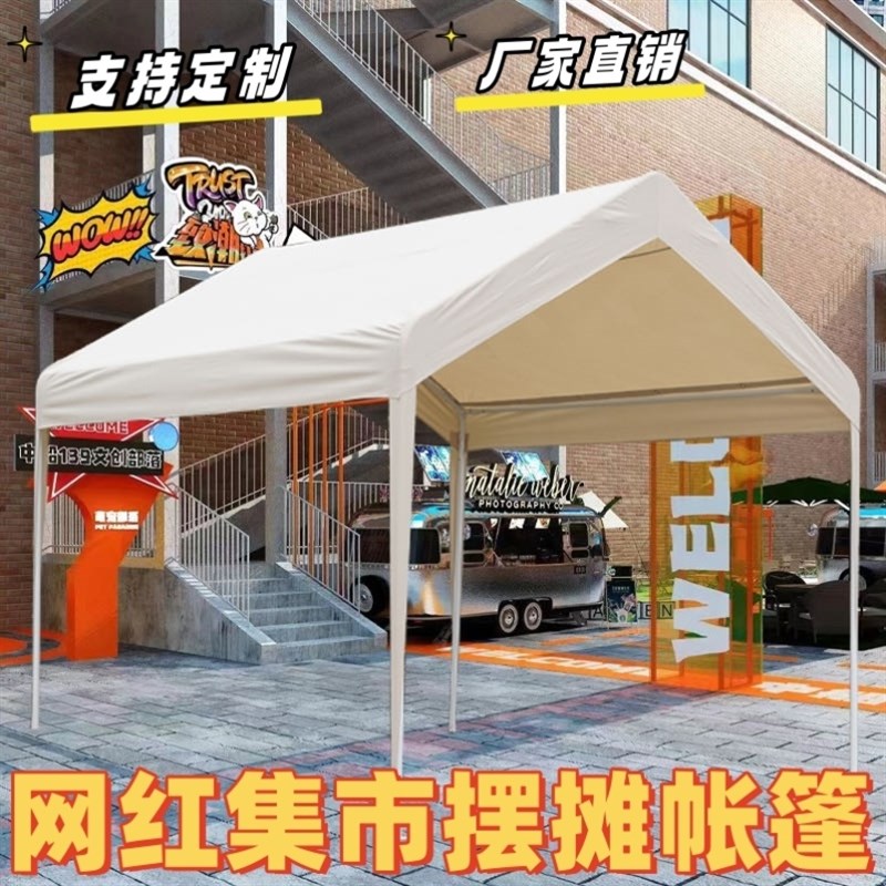 户外遮阳伞棚网红集市户外帐篷四脚夜市摆摊商用U挡雨棚防雨防晒