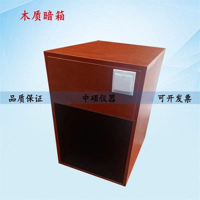 木质暗箱 木制暗箱 500400600mm 涂料遮盖木制暗箱
