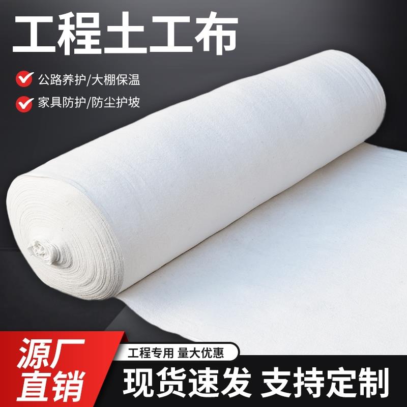 黑色土工布过滤长丝200g透水桥梁大棚保温棉被白色公路保湿养护毯
