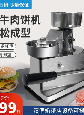压肉饼机商用汉堡肉饼模具压饼机小型家用手动压牛肉饼肉馅饼模具
