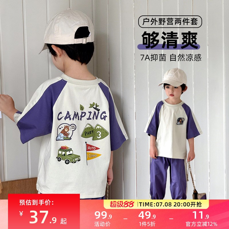 男童夏套装儿童夏装2025新款男孩夏季t恤防蚊裤两件套夏天运动服