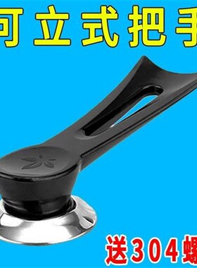 通用可立式锅盖把手顶帽家用钢化玻璃炒锅盖手柄防烫拉手可立提钮