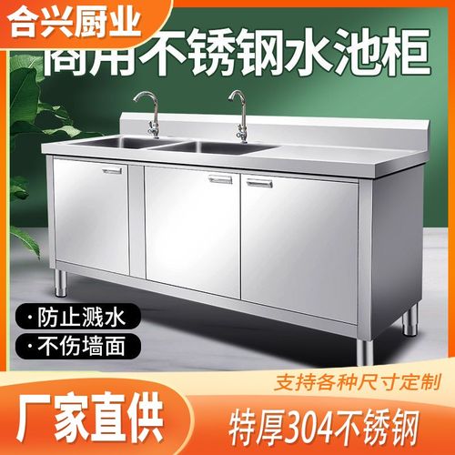 不锈钢水池304加厚商用水槽洗菜储物厨房柜式家用台面一体洗碗池