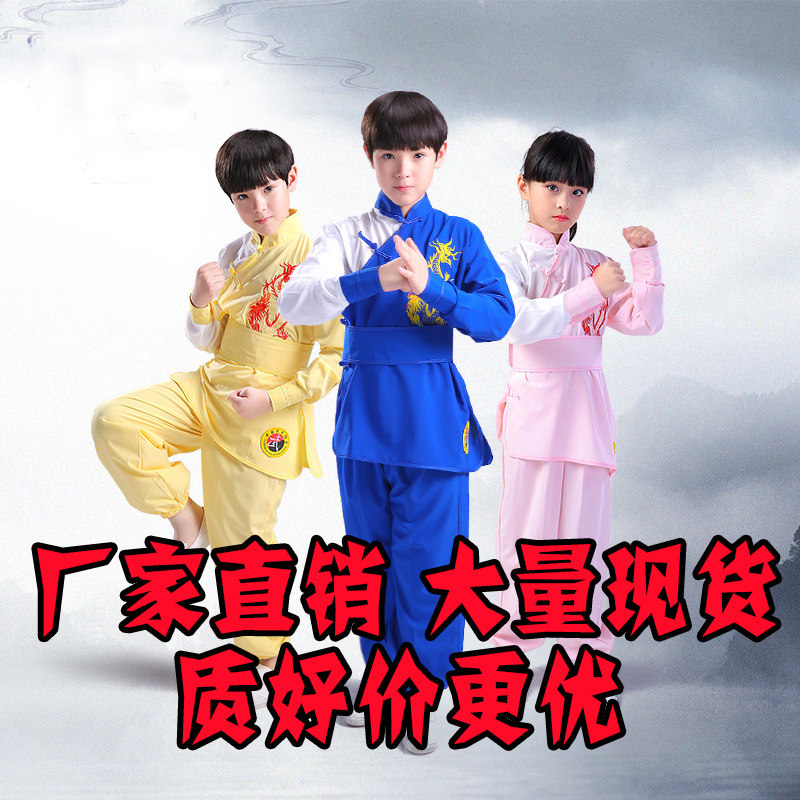 儿童春夏季武术服男女童训练中小学生演出团体练功服太极拳表演服