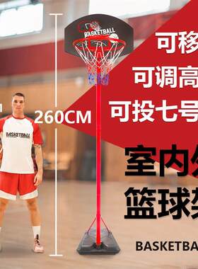 篮球架七号球篮框铁杆铁框可升降篮球架成人青少年投篮框室内室外