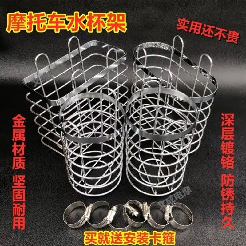 摩托车水壶支架饮料水瓶架电动车保险杠工具箱水杯茶杯架自行车框,自行车/骑行装备/零配件,水壶架,淘宝优惠券,粉丝福利购,淘宝优惠卷