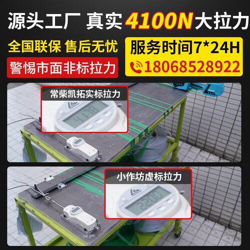 常柴凯拓打包机塑料带PP带手提式电动捆扎带收紧一体捆扎热熔断