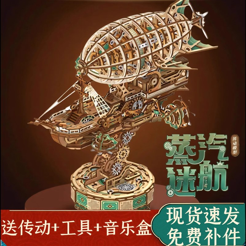 DIY手工拼装传动模型蒸汽迷航齿轮榫卯摆件立体拼图积木儿童玩具