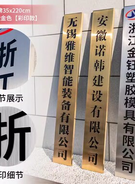 铜牌定做定制公司门牌不锈钢牌子腐蚀牌匾订制厂牌制作门头广告牌