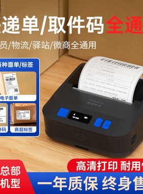 QR386E蓝牙便携式快递打印机生产日期保质期超超市价签热敏标签机