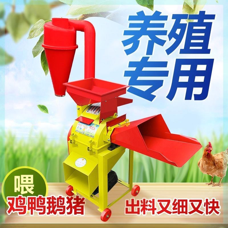 超细牧草打浆粉碎机养殖用青草秸秆干湿两M用多功能家用小型碎草