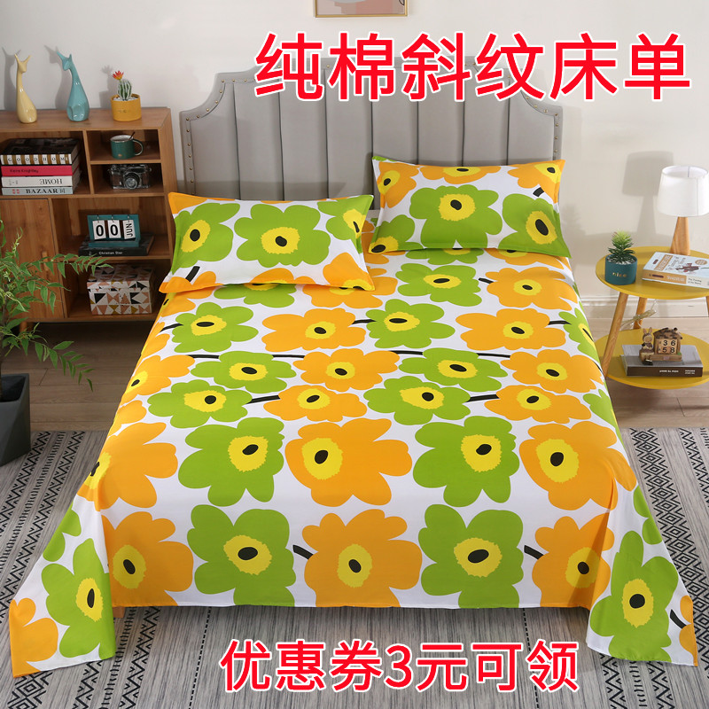 纯棉斜纹床单全棉双人床单单件单人学生宿舍床单被套秋冬季棉被单