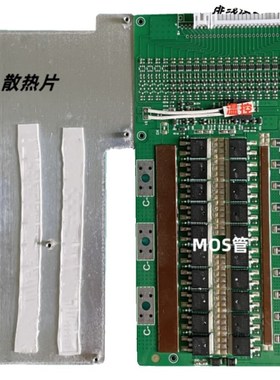 磷酸铁锂电池保护板(3.2v)大功率100A-16串48v20串60v24/25串72v