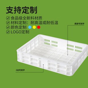 耐高温豆腐框子长方形豆腐筐食品周转箱豆腐箱子塑料储藏筐豆腐篮