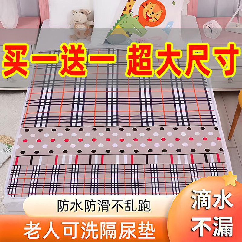 老人隔尿垫成人床上专用防水可洗纯棉透气防滑大尺寸床单床垫整床