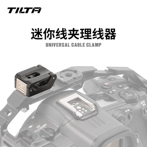 TILTA铁头 线夹理线器 摄影线材收纳集线器金属快拆快速安装 线夹