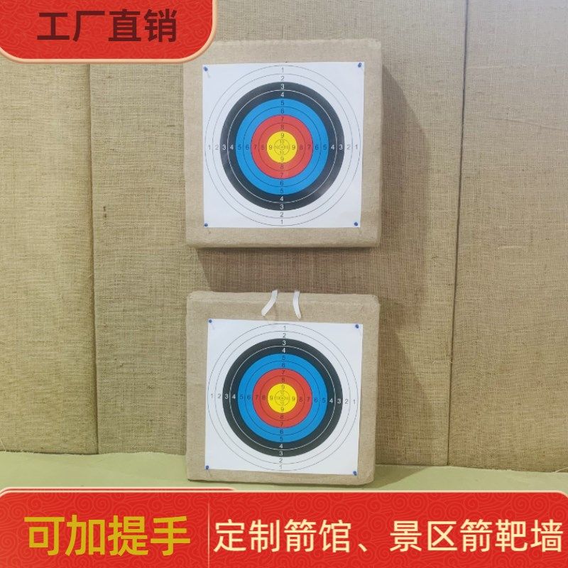 箭靶草靶弓箭靶子箭靶户外弓箭射x10箭靶室内射击靶定做箭靶墙图片