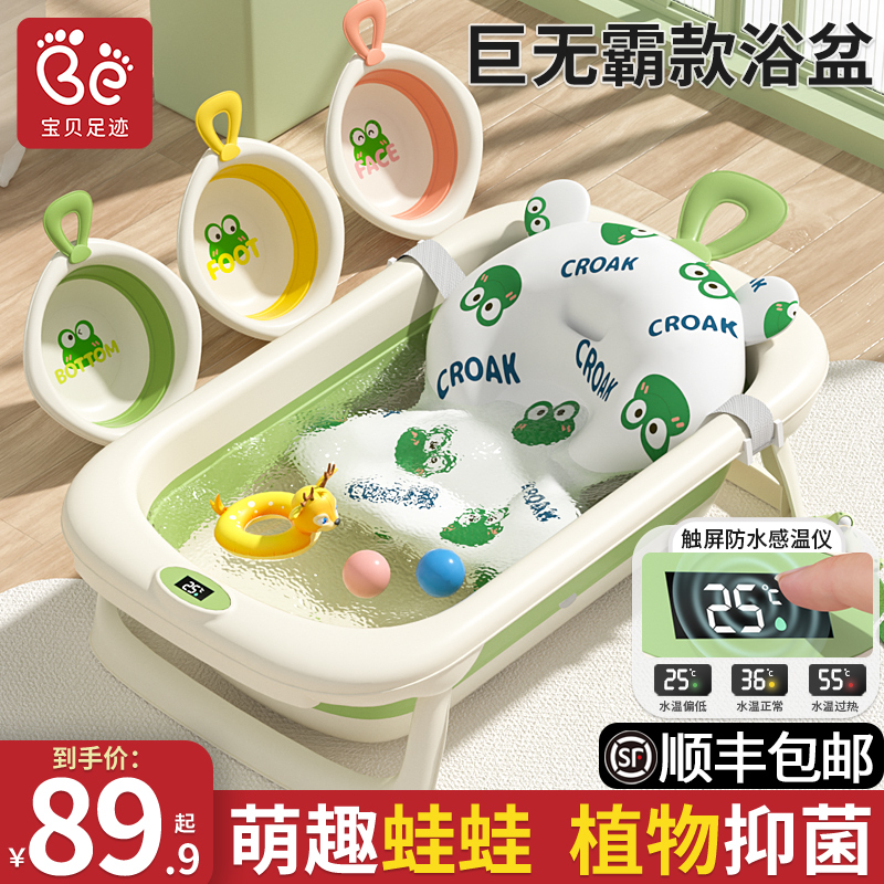 婴儿洗澡盆大号浴桶浴盆坐躺小孩家用宝宝可折叠幼儿新生儿童用品