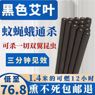 蚊蝇香畜牧蚊香养殖场专用猪圈蚊香兽用蚊香棒R猪场专用猪用杀苍