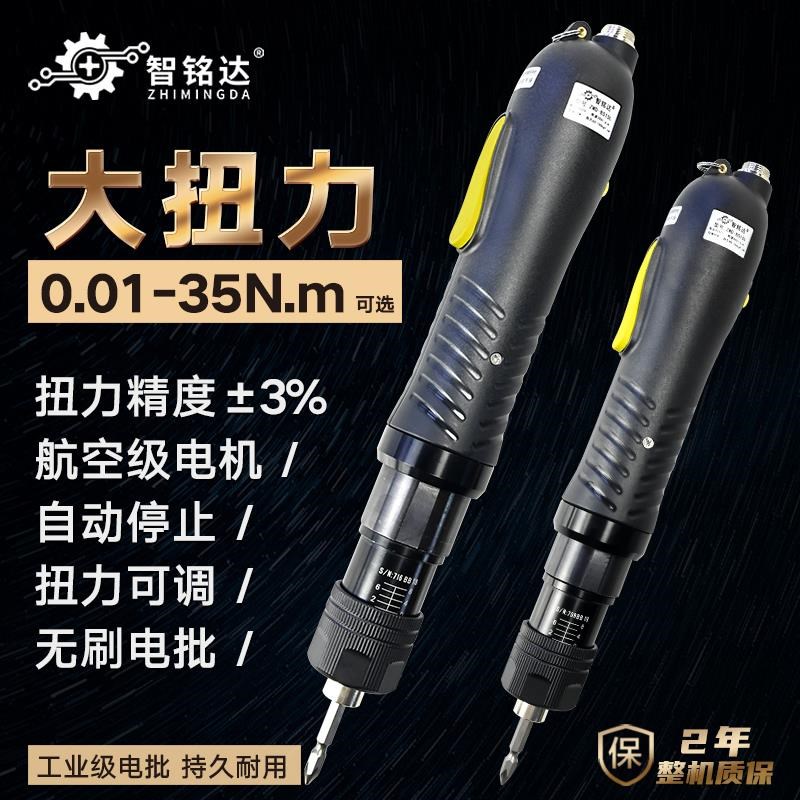 无刷电批电动螺丝刀大小扭力调节全自动定扭工业生产线起子螺丝批
