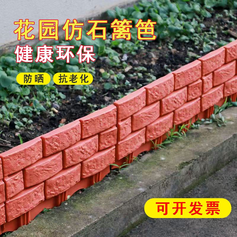 户外花园塑料栅栏菜园护栏植物花卉装饰围栏庭院围墙室外草坪栅栏