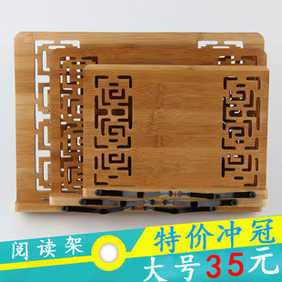 书夹成人阅读架读经诵经架读书架实木临帖架折叠书立书靠支书架