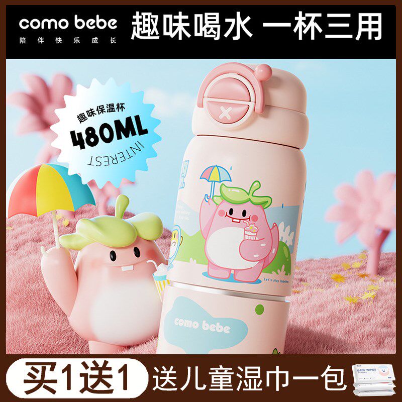 316儿童保温杯上学专用女孩宝宝水壶学生便携可爱水幼儿园吸管杯,婴童用品,儿童水杯,淘宝优惠券,粉丝福利购,淘宝优惠卷