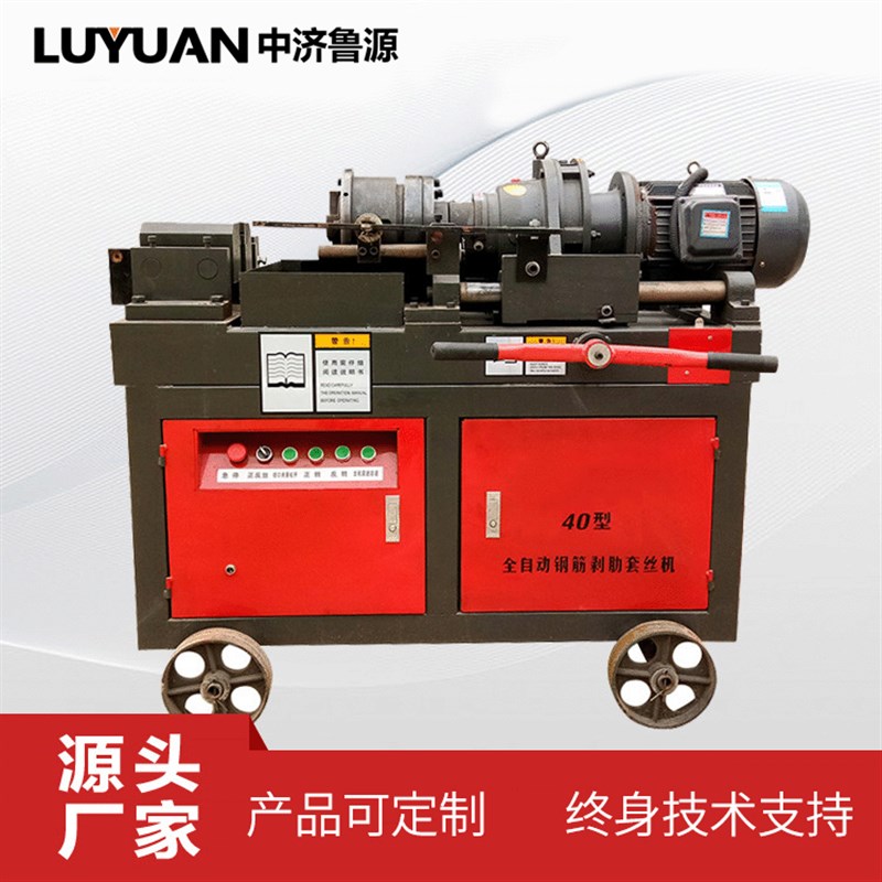 数控钢筋套丝机全自动40型气动直螺纹钢筋滚丝机全自动剥筋车丝机