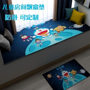 订制儿童房间窗台垫n宝宝爬行垫防滑男童床边毯小孩卧室飘窗装 饰