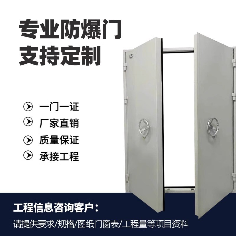 xin防爆门防爆窗钢质泄爆门泄爆窗防潮密闭门抗爆门墙厂家