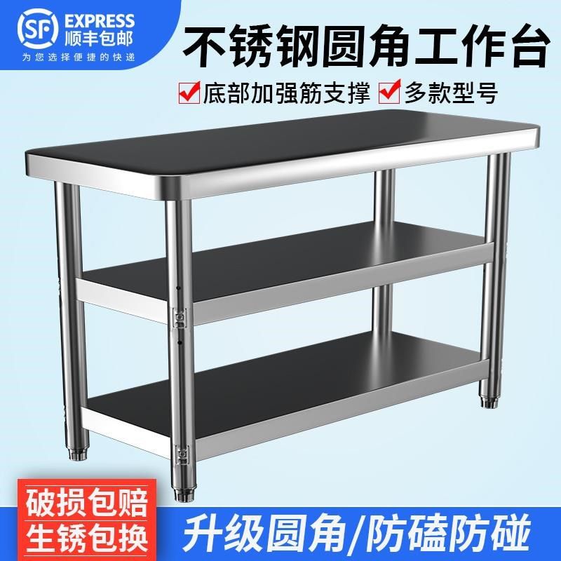 圆角不锈钢工作台厨房操作台饭店双层商用打荷台置物架三层切菜桌,家装主材,商用厨房操作台/工作台,淘宝优惠券,粉丝福利购,淘宝优惠卷