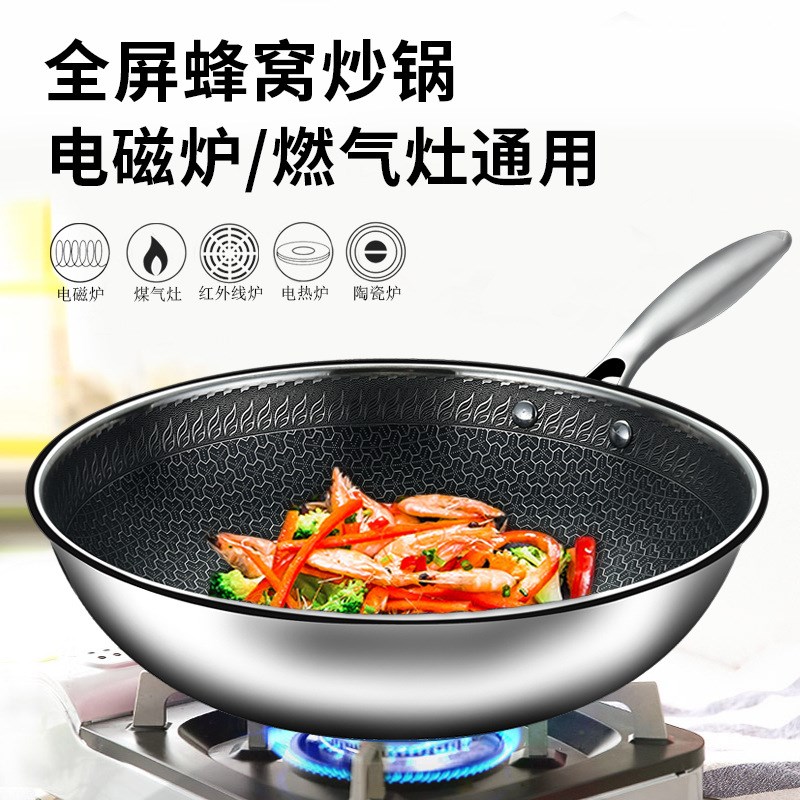 礼品304不锈钢炒锅全面屏蜂窝三层钢不粘锅无涂层平底锅套装
