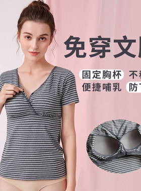 哺乳上衣夏季外出纯棉短袖t恤孕妇装居家哺乳春夏装产后宽松显瘦