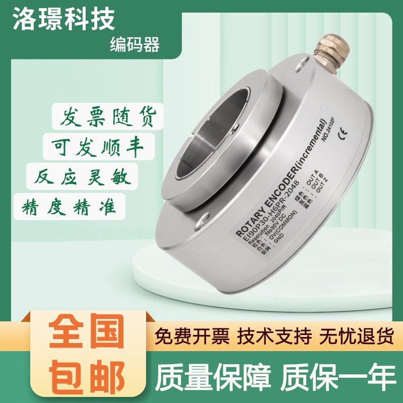 宜科型增量型旋转编码器 EI90P30-H6PR-2048 1024 空心轴质保一年