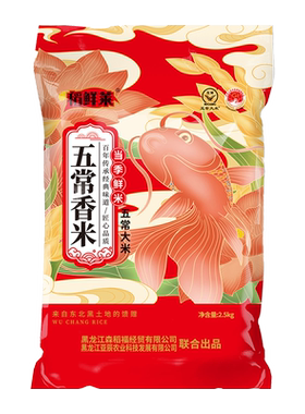 稻鲜莱五常大米5斤当季新米软糯香甜优质东北大米粳米