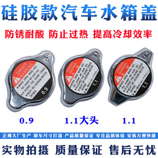适配东风小康K17K07风光330 350 360 370水箱盖加水盖散热器盖原