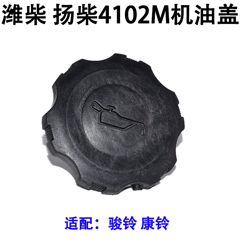 适配江淮骏铃康潍柴扬