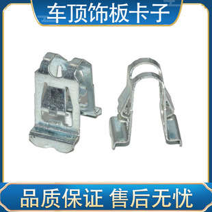 适配奔驰C180 A180 C260 C200 E300顶棚拉手遮阳板钢铁夹卡扣卡子