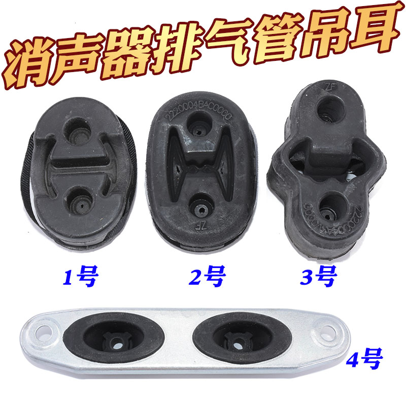 适配广汽传祺GS3GS4GS7GS8排气管吊胶排气管吊耳车底缓冲胶缓冲垫