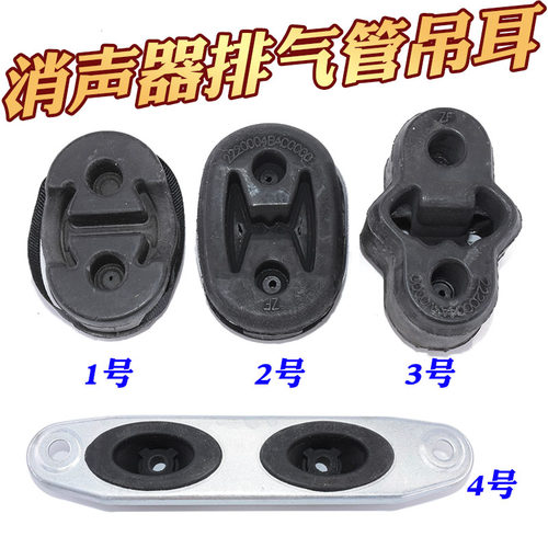 适配广汽传祺GS3GS4GS7GS8排气管吊胶排气管吊耳车底缓冲胶缓冲垫