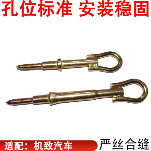 适配标致307 308 408 508 301 206 2008 3008拖车钩前杠牵引车钩